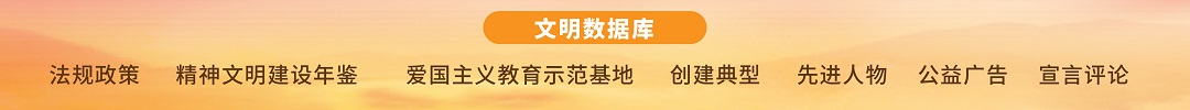 文明數據庫
